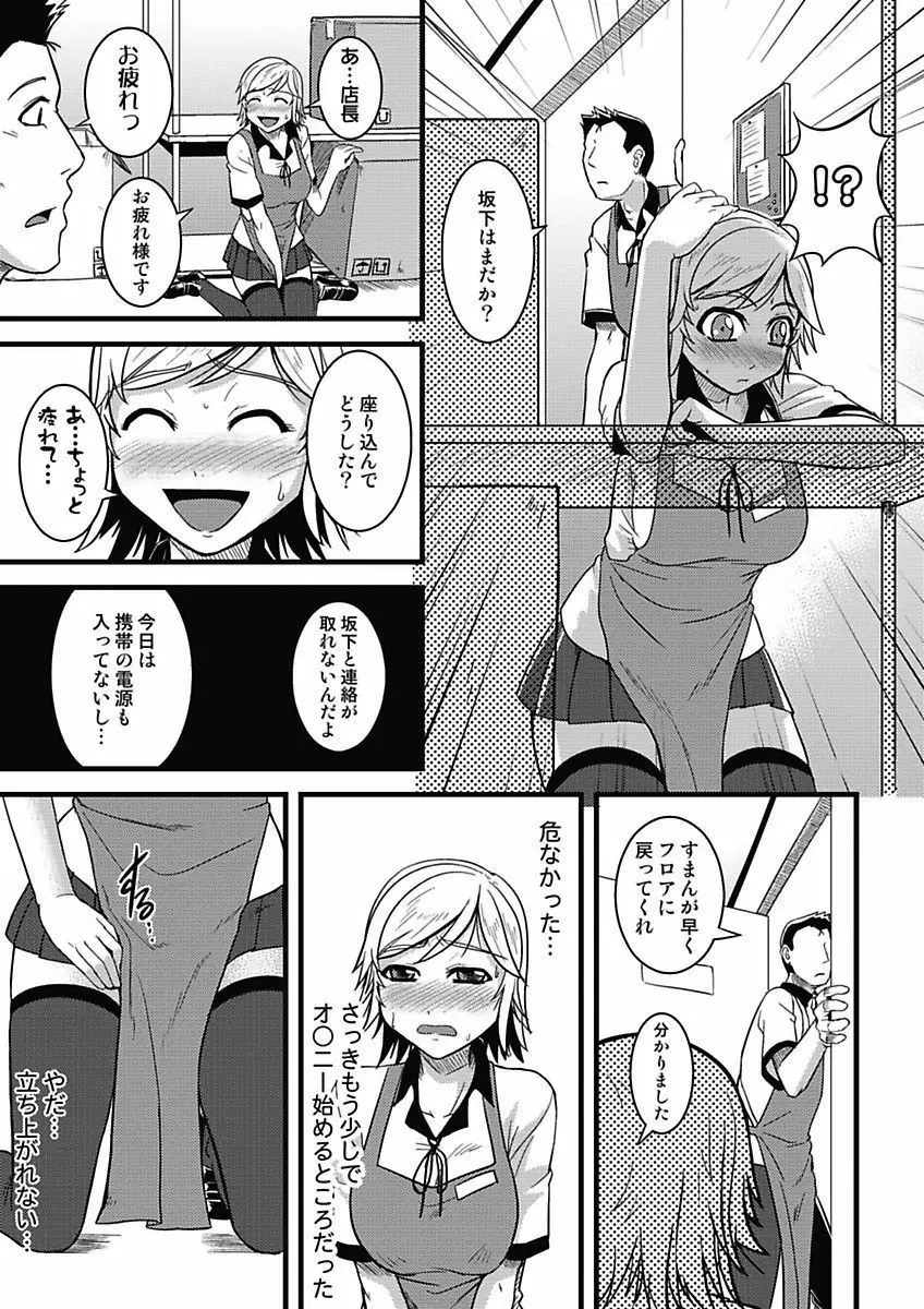 アソコが100倍気持ちいい～快感MUGEN連鎖服従契約～上巻 Page.54