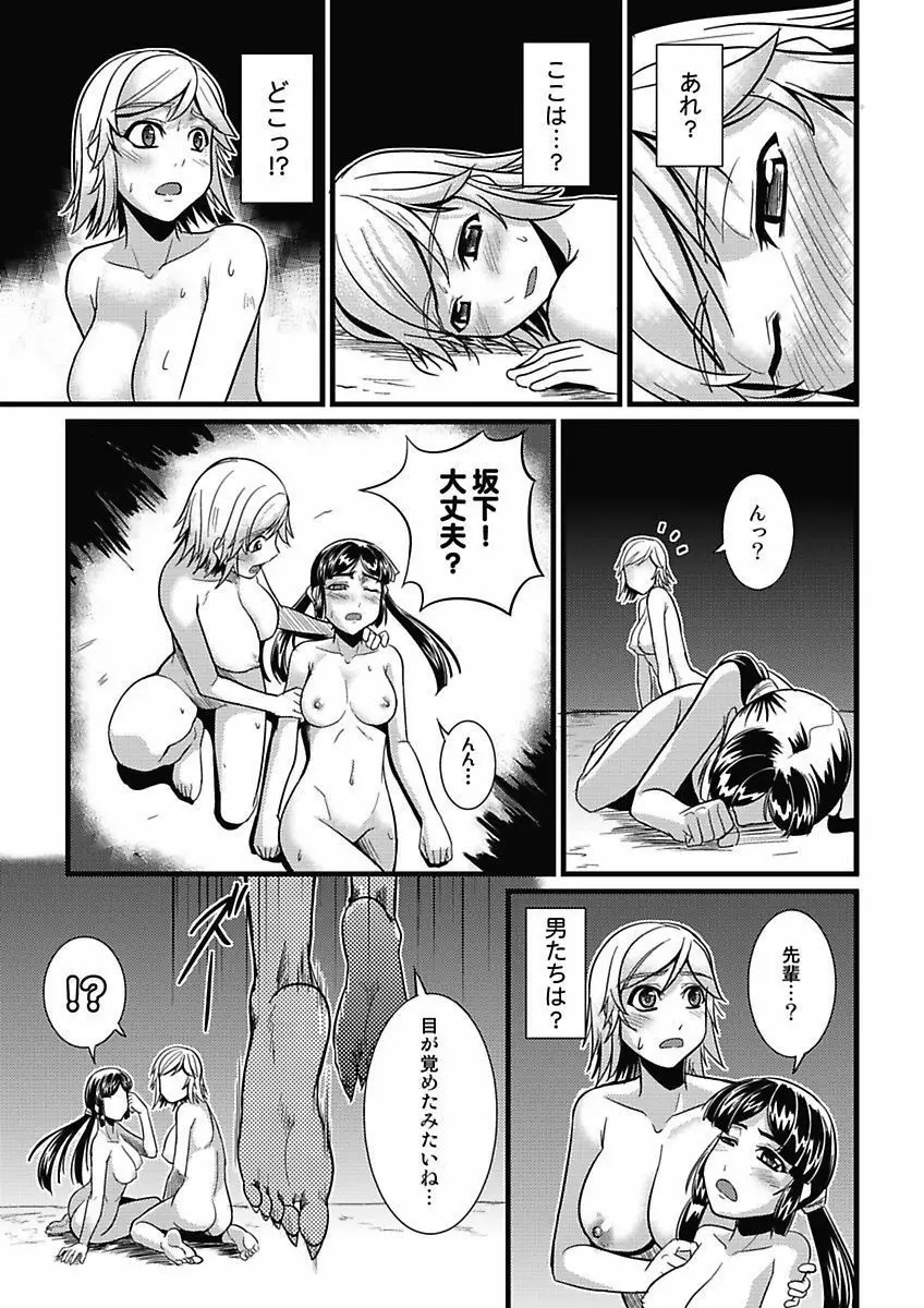 アソコが100倍気持ちいい～快感MUGEN連鎖服従契約～中巻 Page.14