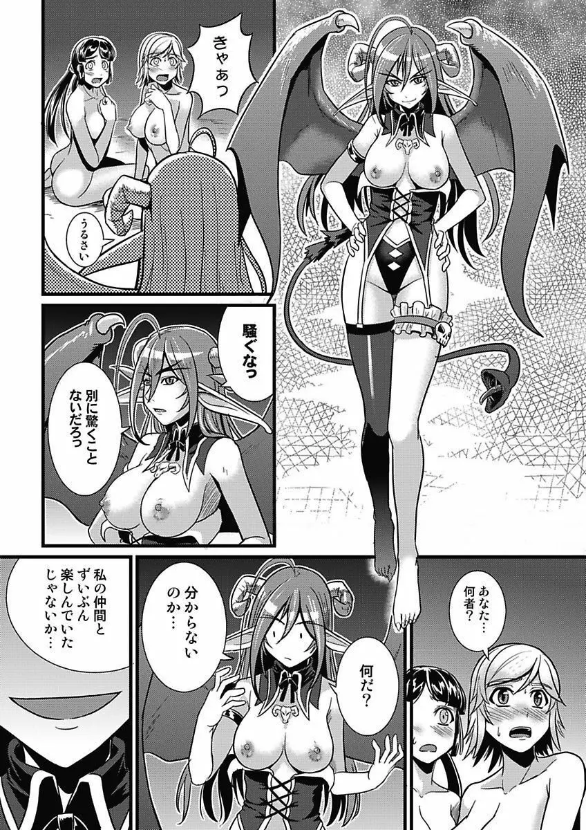 アソコが100倍気持ちいい～快感MUGEN連鎖服従契約～中巻 Page.15