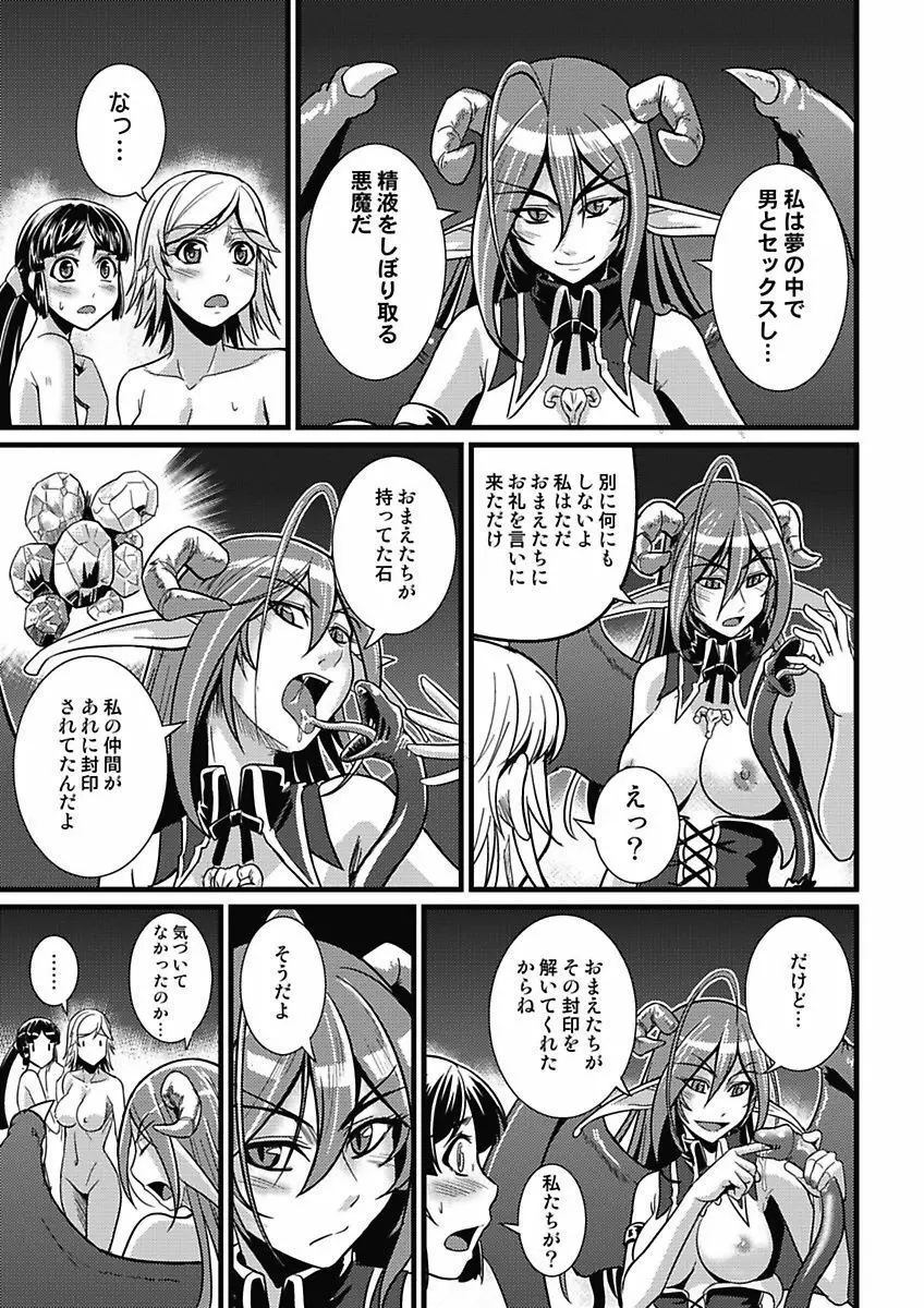 アソコが100倍気持ちいい～快感MUGEN連鎖服従契約～中巻 Page.16