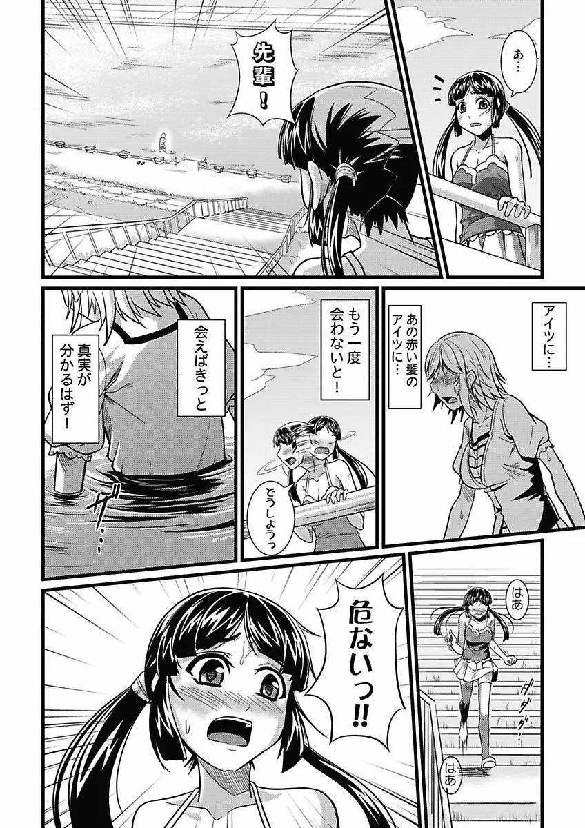 アソコが100倍気持ちいい～快感MUGEN連鎖服従契約～中巻 Page.23