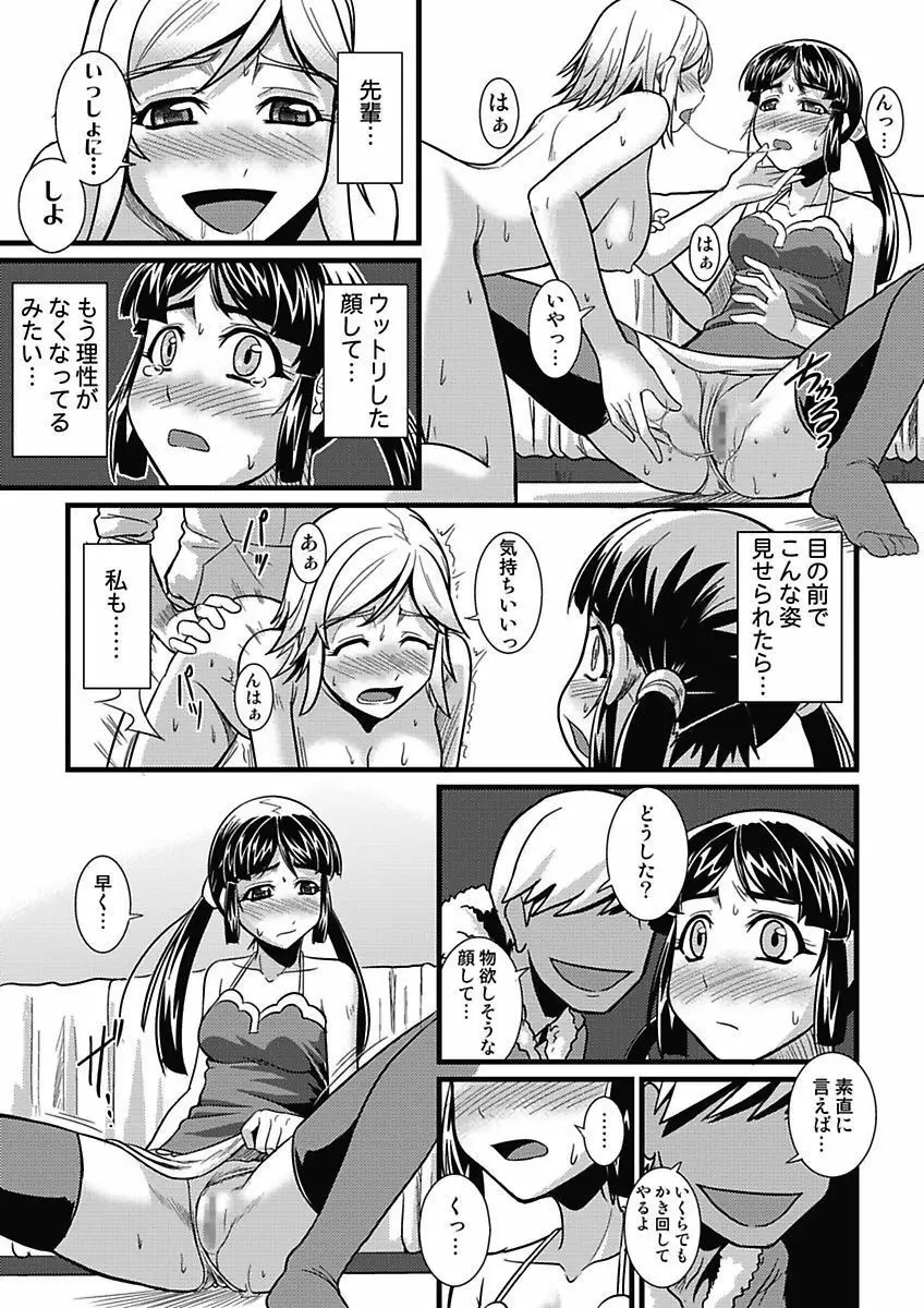 アソコが100倍気持ちいい～快感MUGEN連鎖服従契約～中巻 Page.32