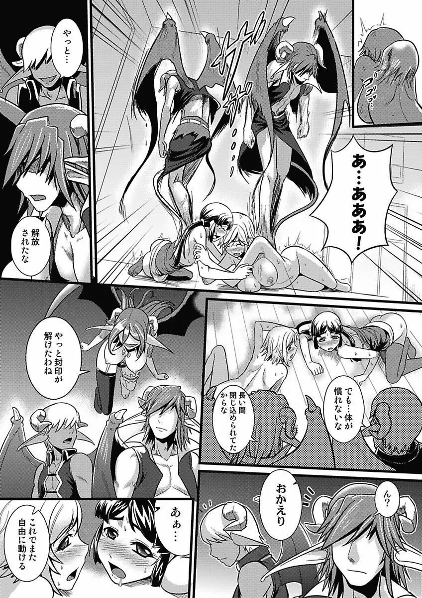 アソコが100倍気持ちいい～快感MUGEN連鎖服従契約～中巻 Page.35