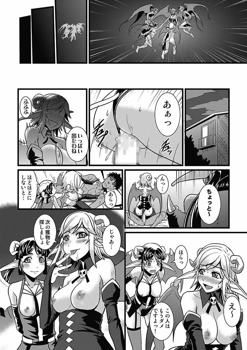 アソコが100倍気持ちいい～快感MUGEN連鎖服従契約～中巻 Page.37