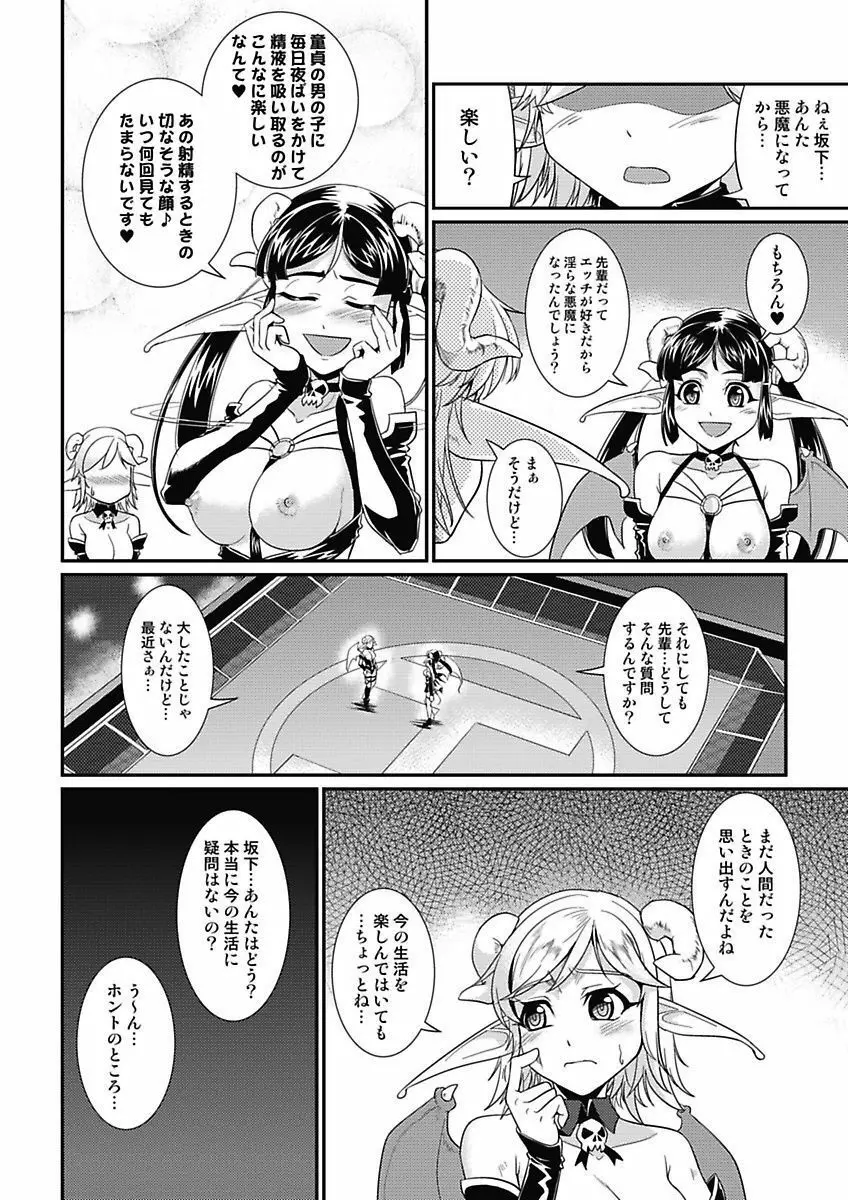 アソコが100倍気持ちいい～快感MUGEN連鎖服従契約～中巻 Page.43