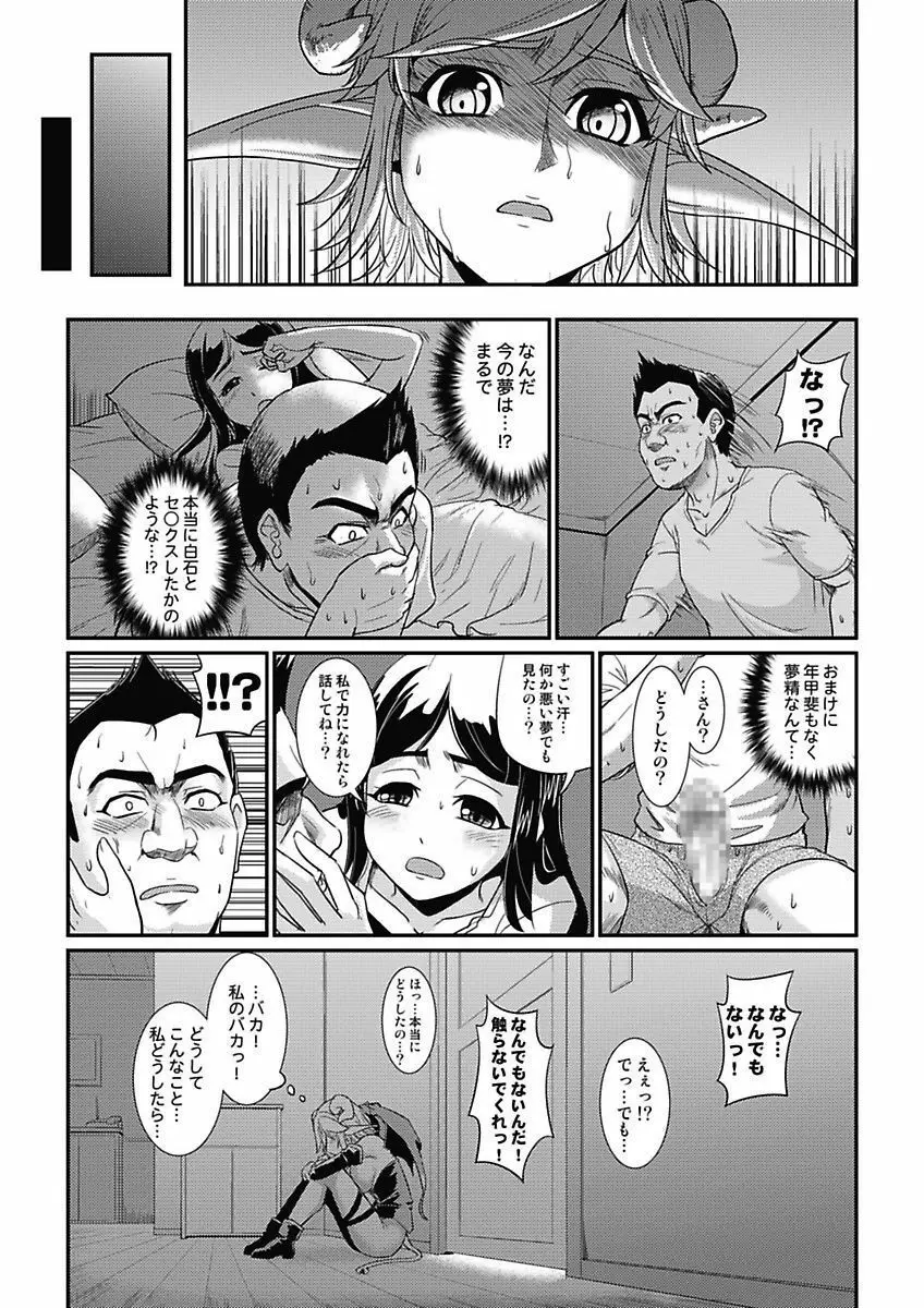 アソコが100倍気持ちいい～快感MUGEN連鎖服従契約～中巻 Page.55