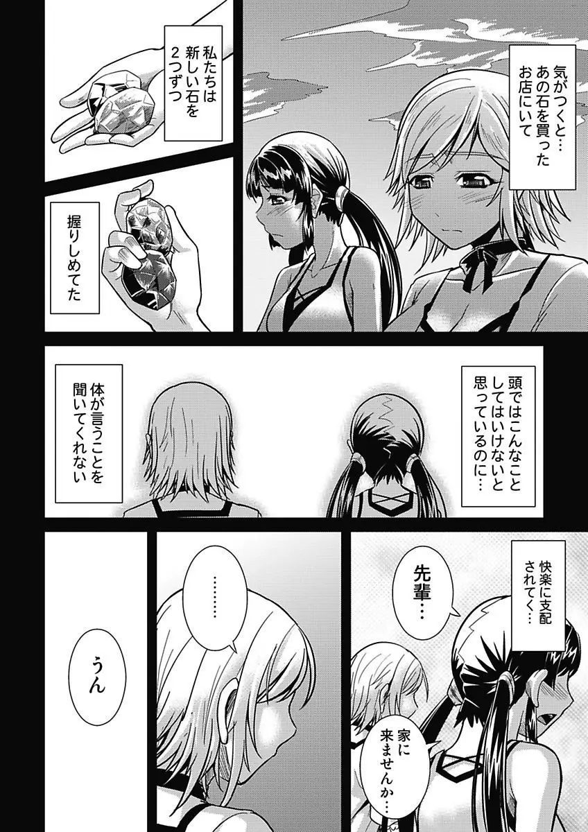 アソコが100倍気持ちいい～快感MUGEN連鎖服従契約～中巻 Page.7