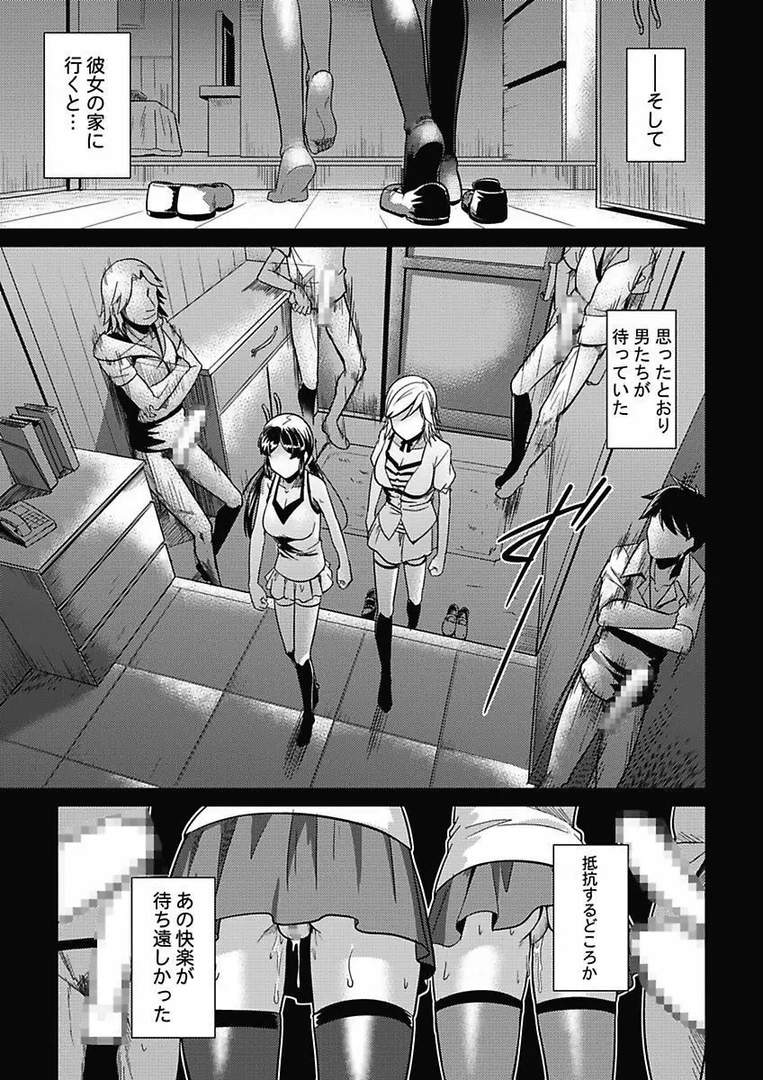 アソコが100倍気持ちいい～快感MUGEN連鎖服従契約～中巻 Page.8