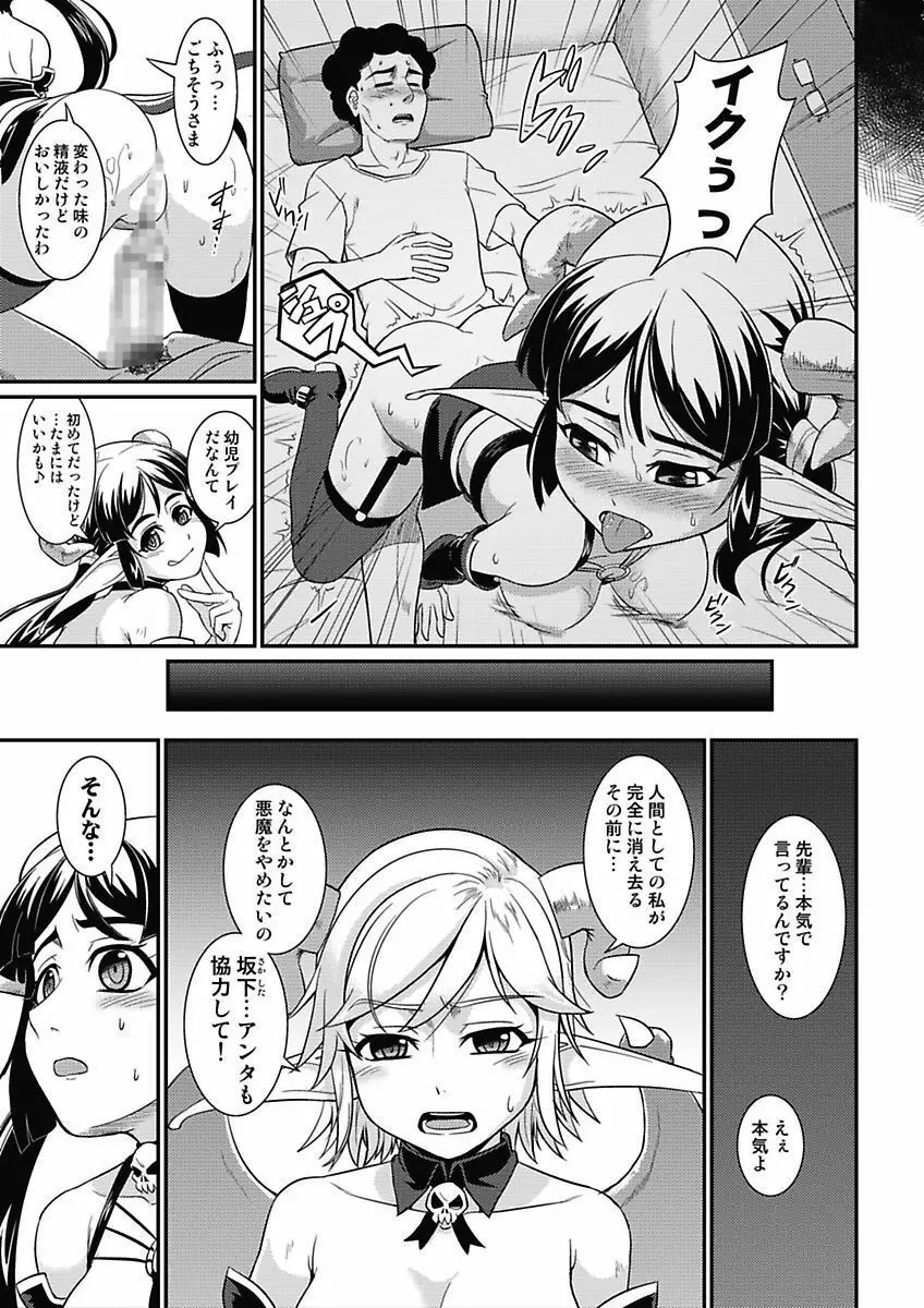 アソコが100倍気持ちいい～快感MUGEN連鎖服従契約～下巻 Page.15