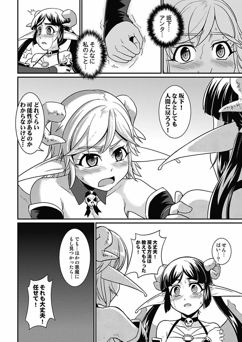 アソコが100倍気持ちいい～快感MUGEN連鎖服従契約～下巻 Page.17