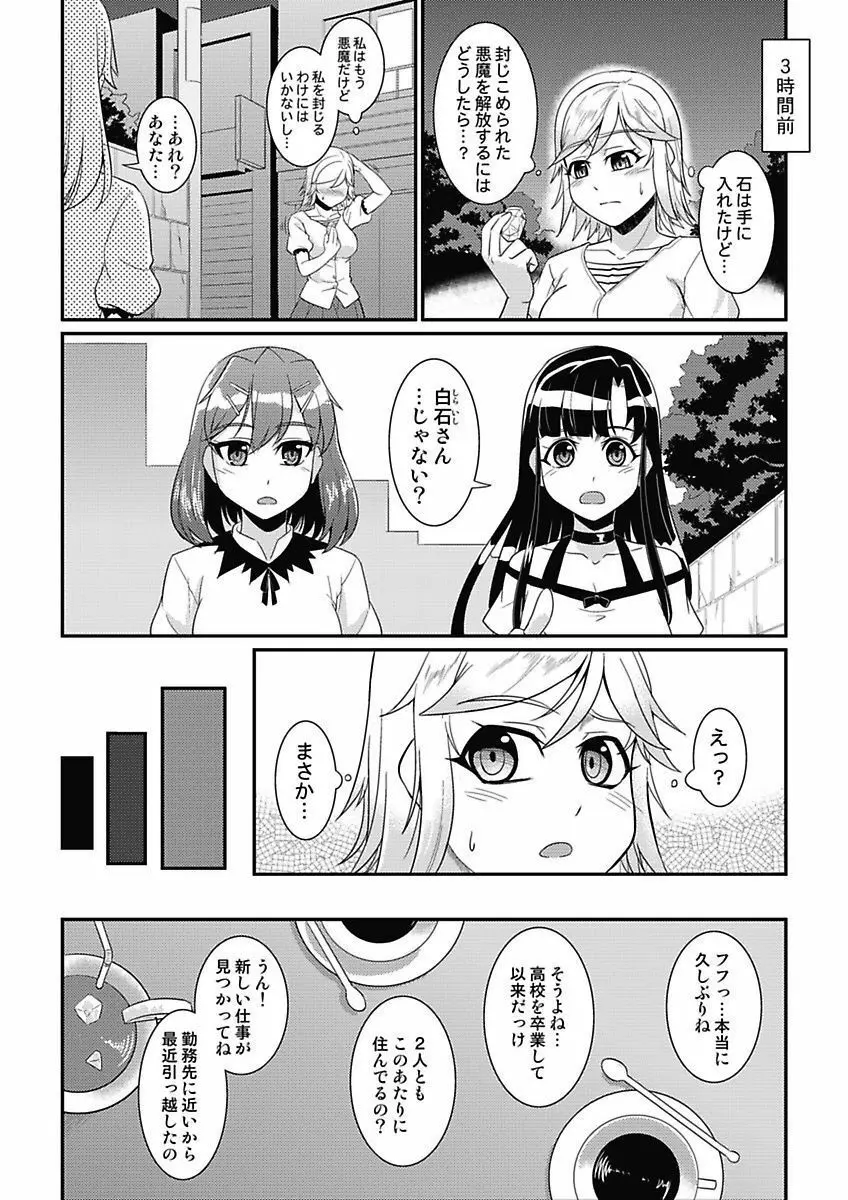 アソコが100倍気持ちいい～快感MUGEN連鎖服従契約～下巻 Page.23