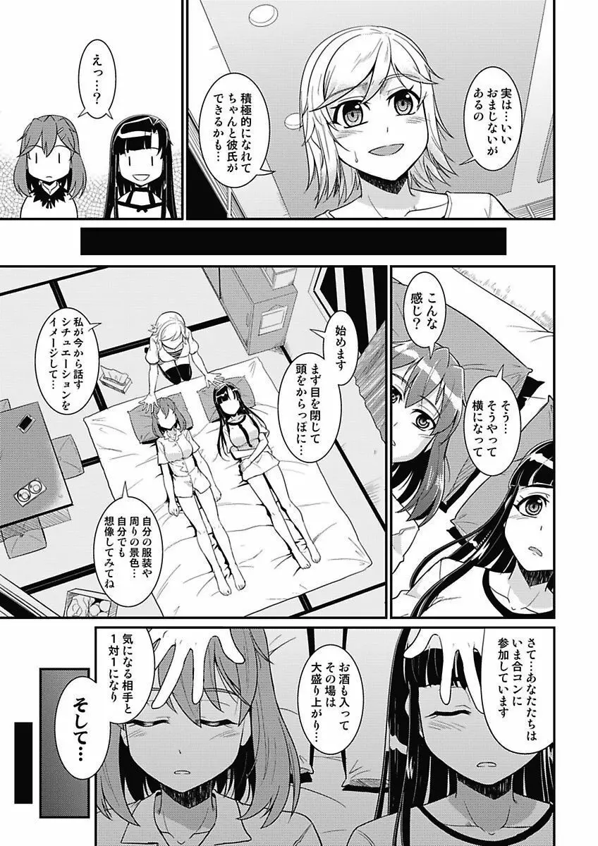 アソコが100倍気持ちいい～快感MUGEN連鎖服従契約～下巻 Page.25