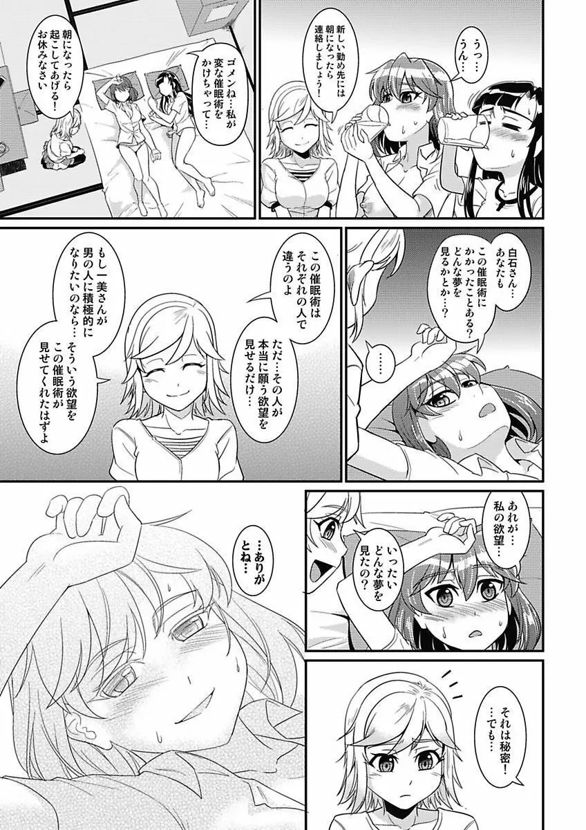 アソコが100倍気持ちいい～快感MUGEN連鎖服従契約～下巻 Page.33