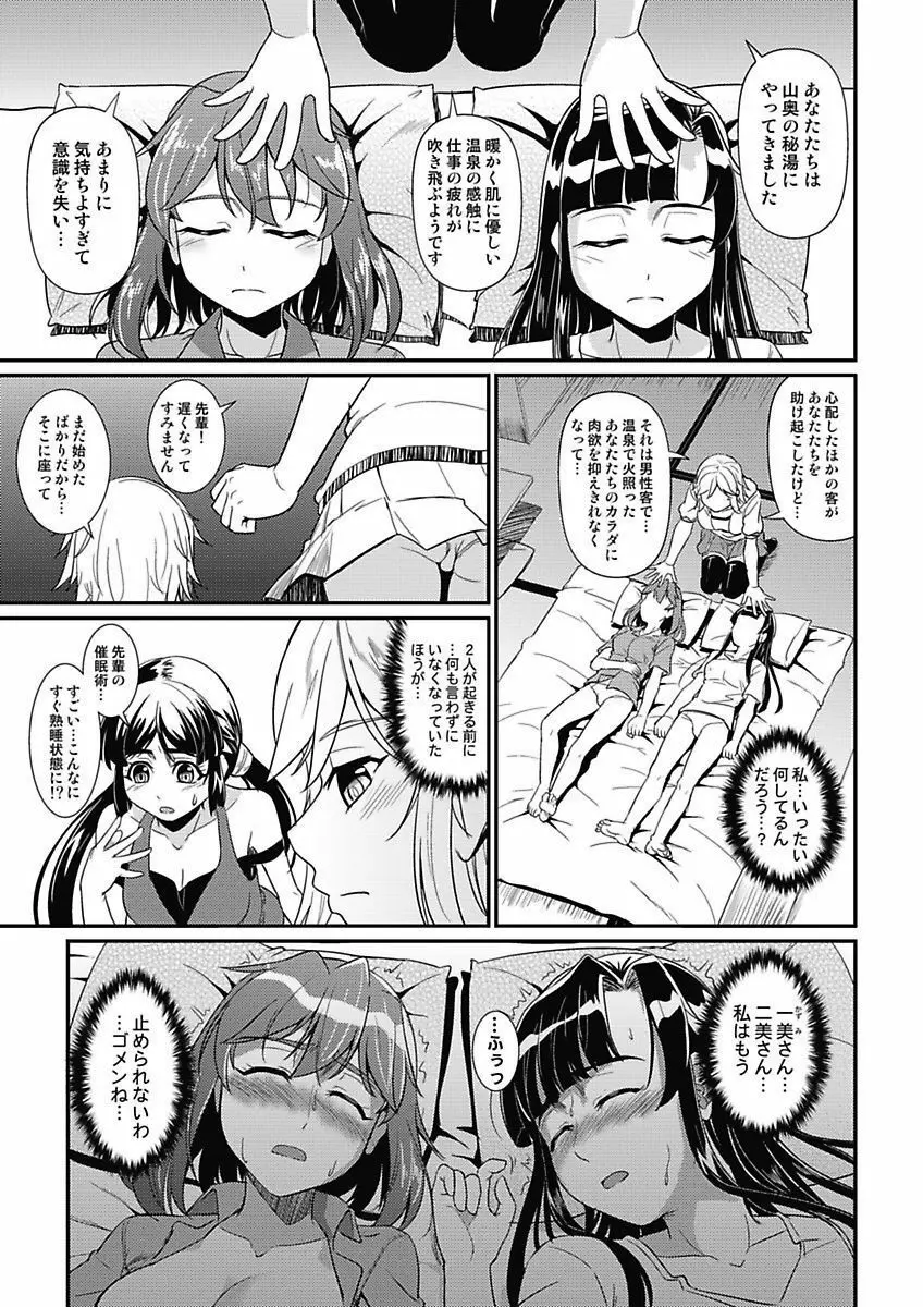 アソコが100倍気持ちいい～快感MUGEN連鎖服従契約～下巻 Page.43