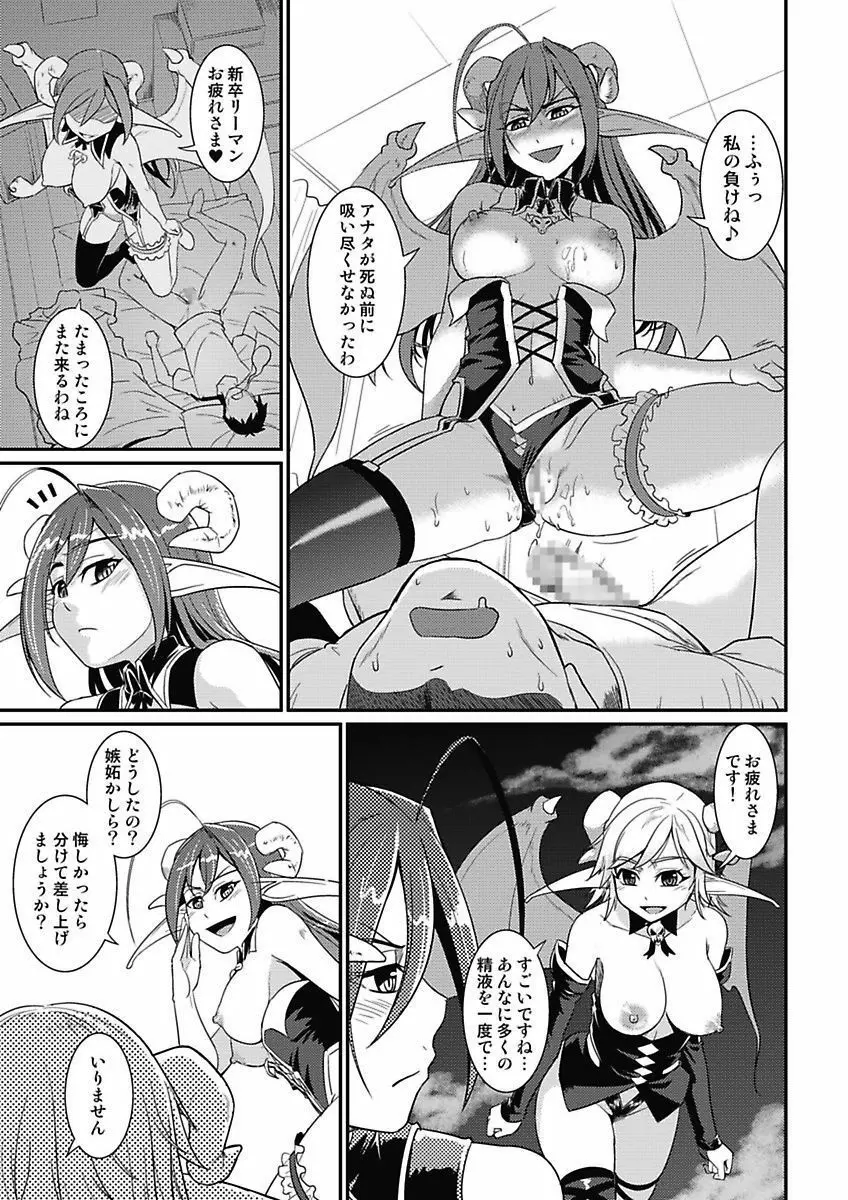 アソコが100倍気持ちいい～快感MUGEN連鎖服従契約～下巻 Page.6