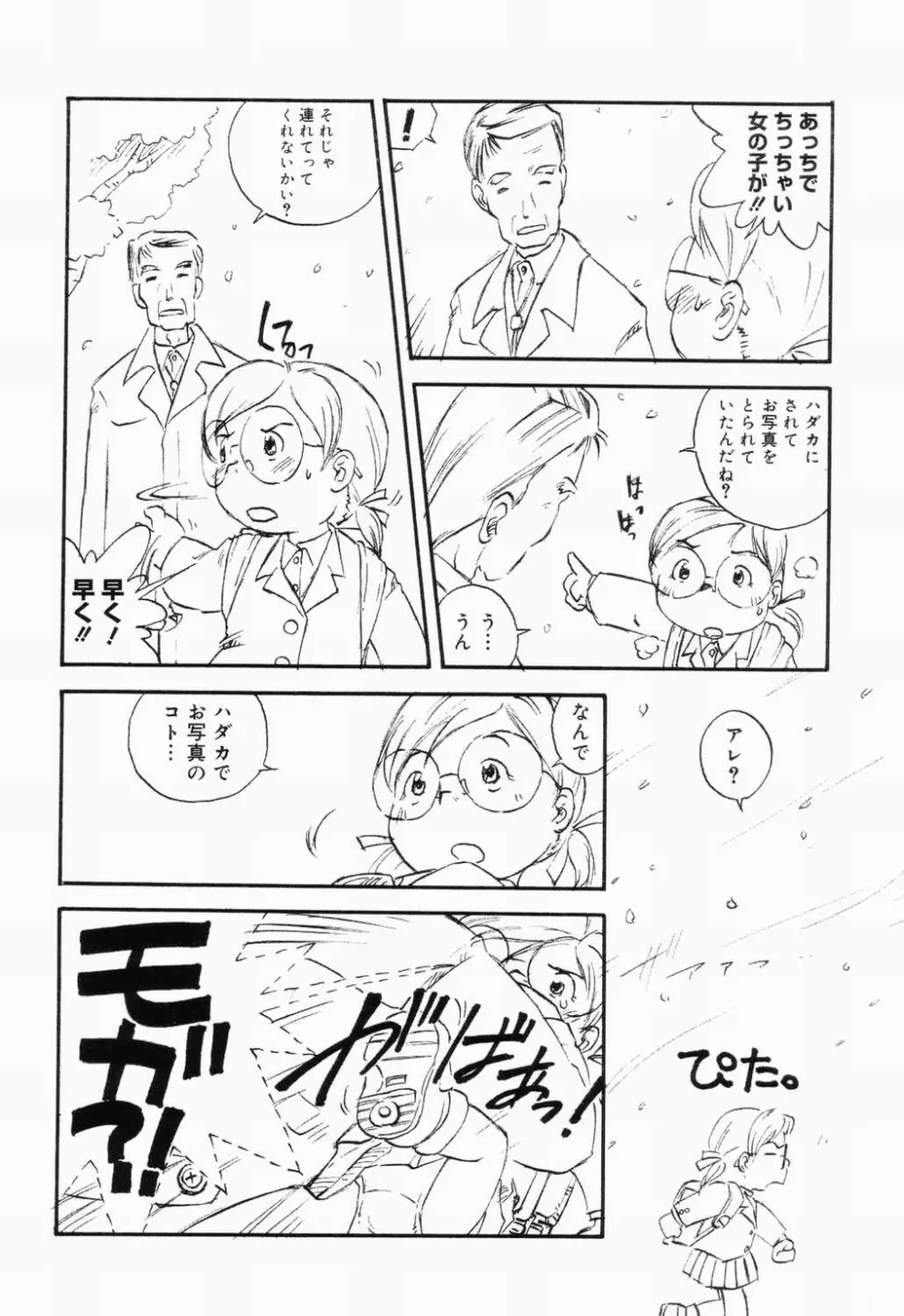 Picha Picha no Ichinensei Page.128