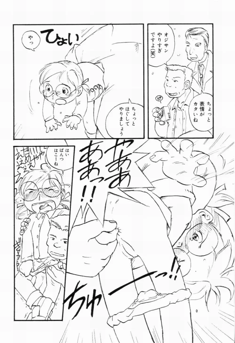 Picha Picha no Ichinensei Page.132