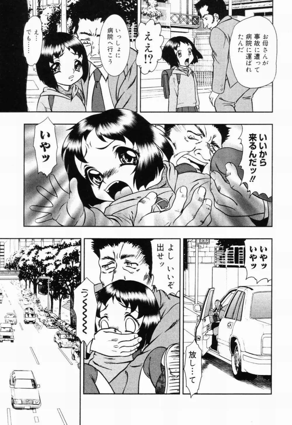Picha Picha no Ichinensei Page.149