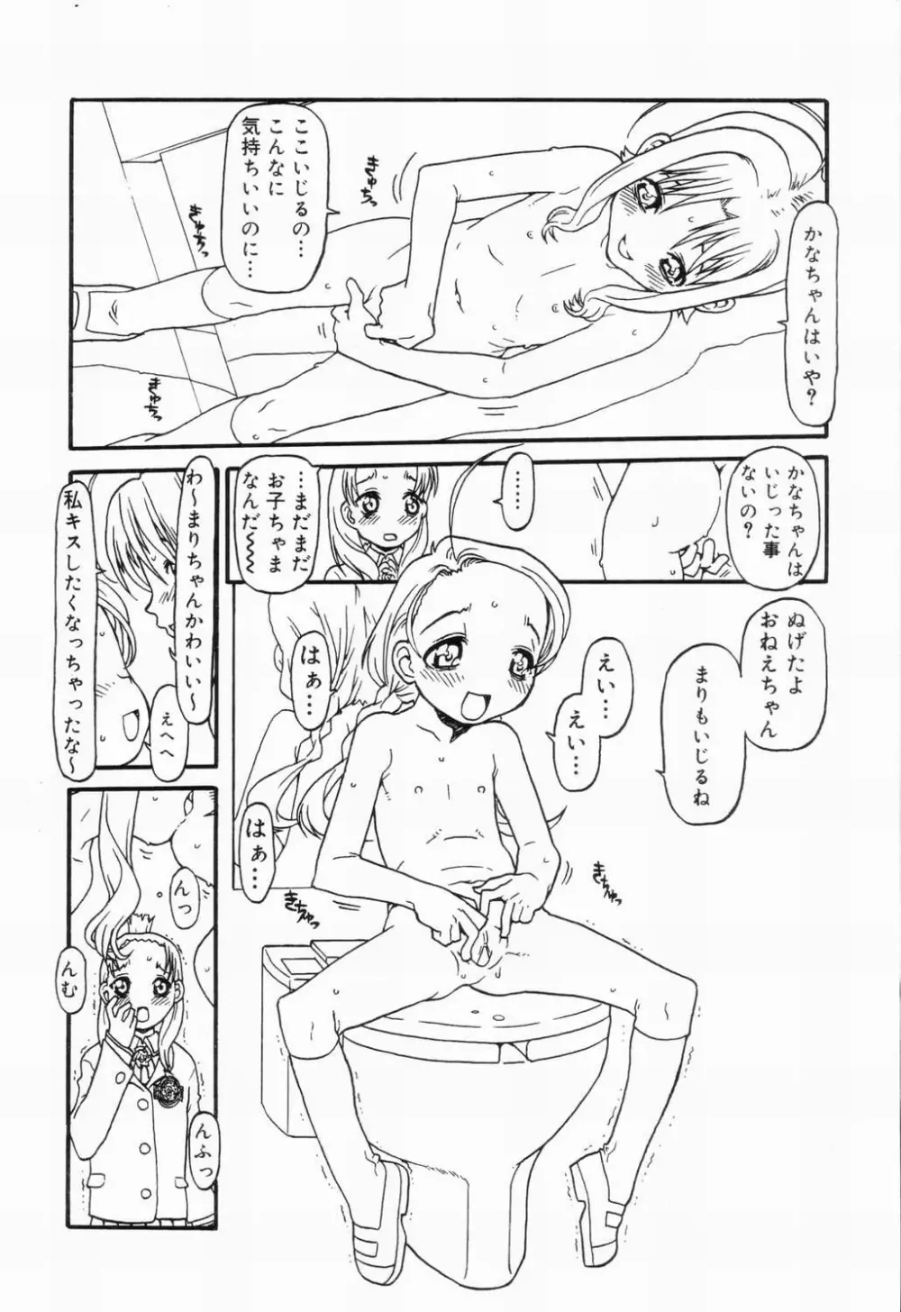 Picha Picha no Ichinensei Page.30