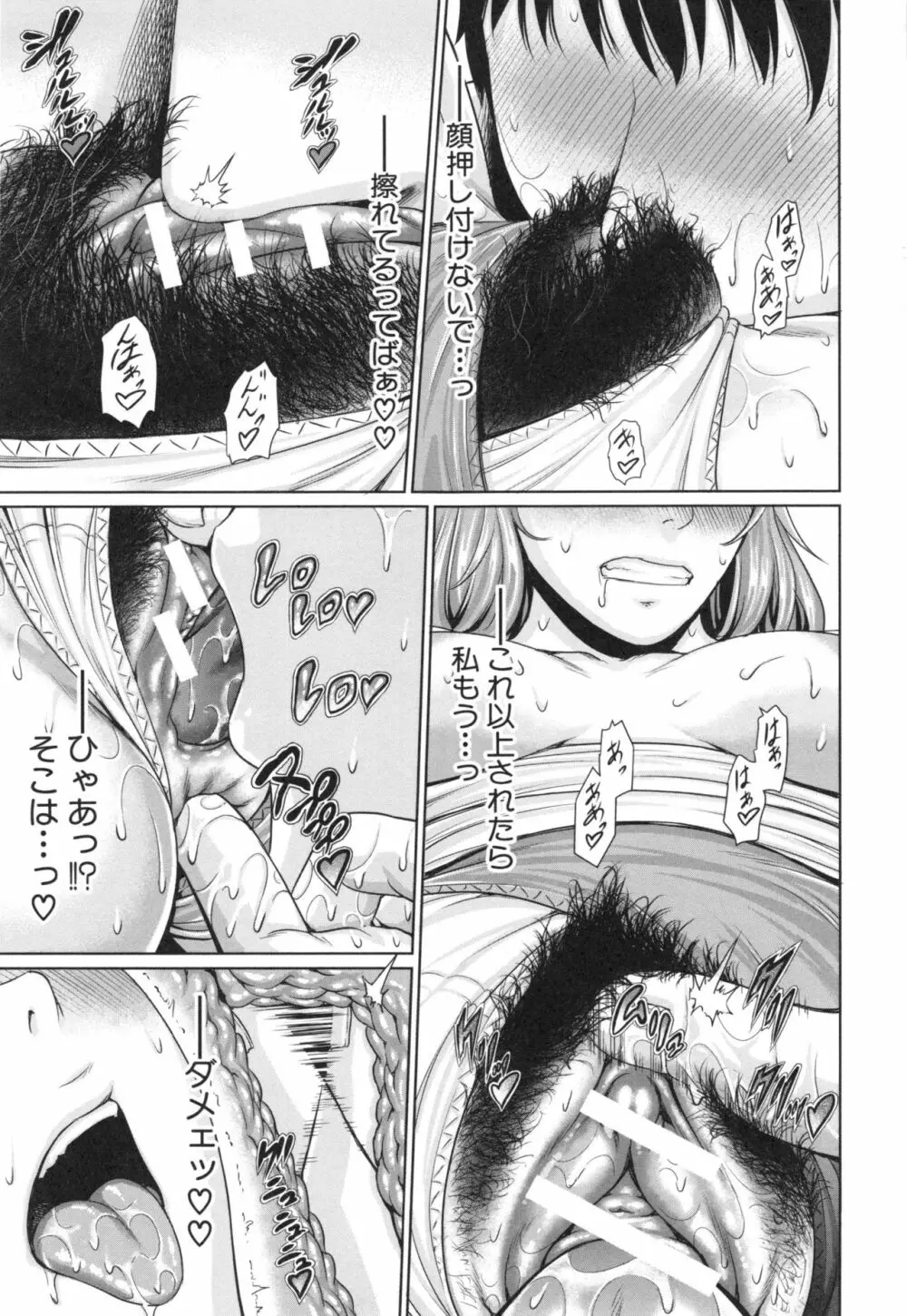 淫ら姉と熟肉妻 Page.169