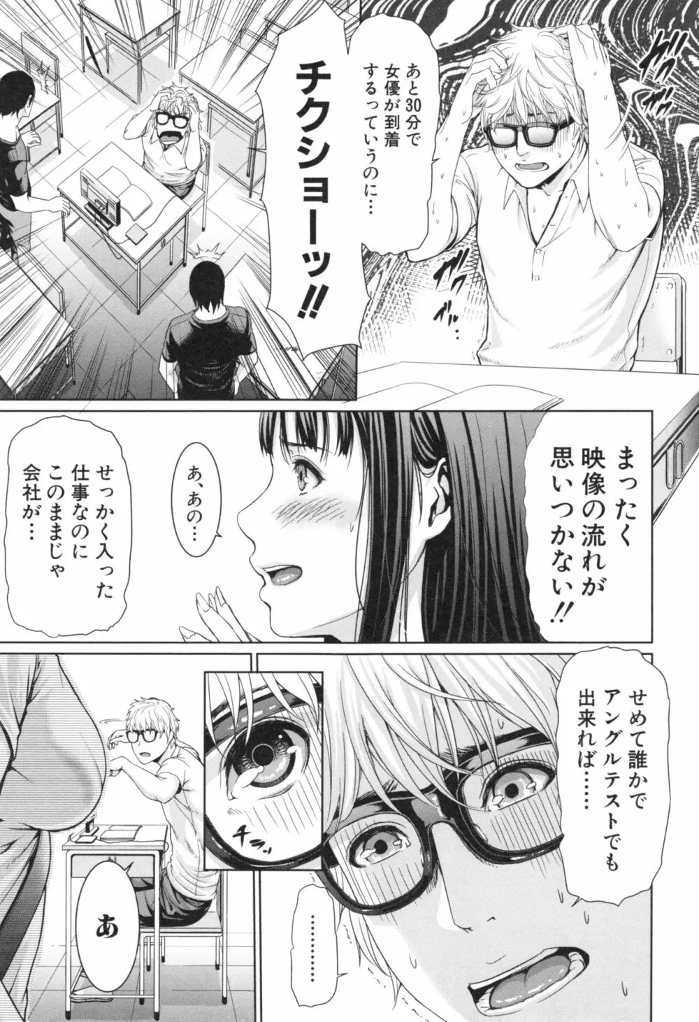 淫ら姉と熟肉妻 Page.189