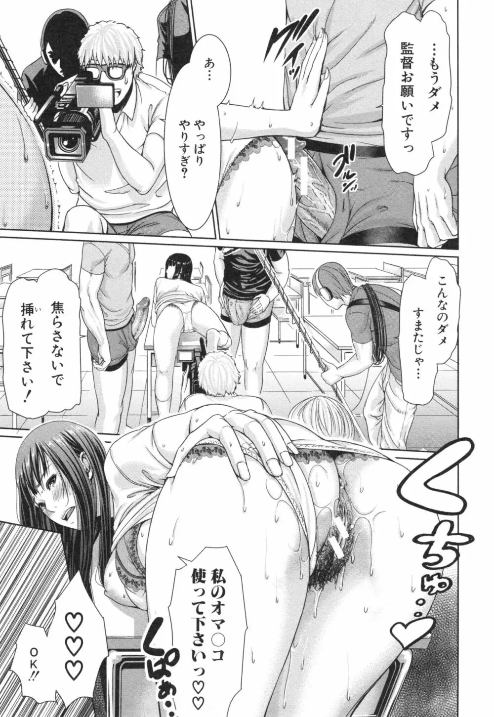 淫ら姉と熟肉妻 Page.205