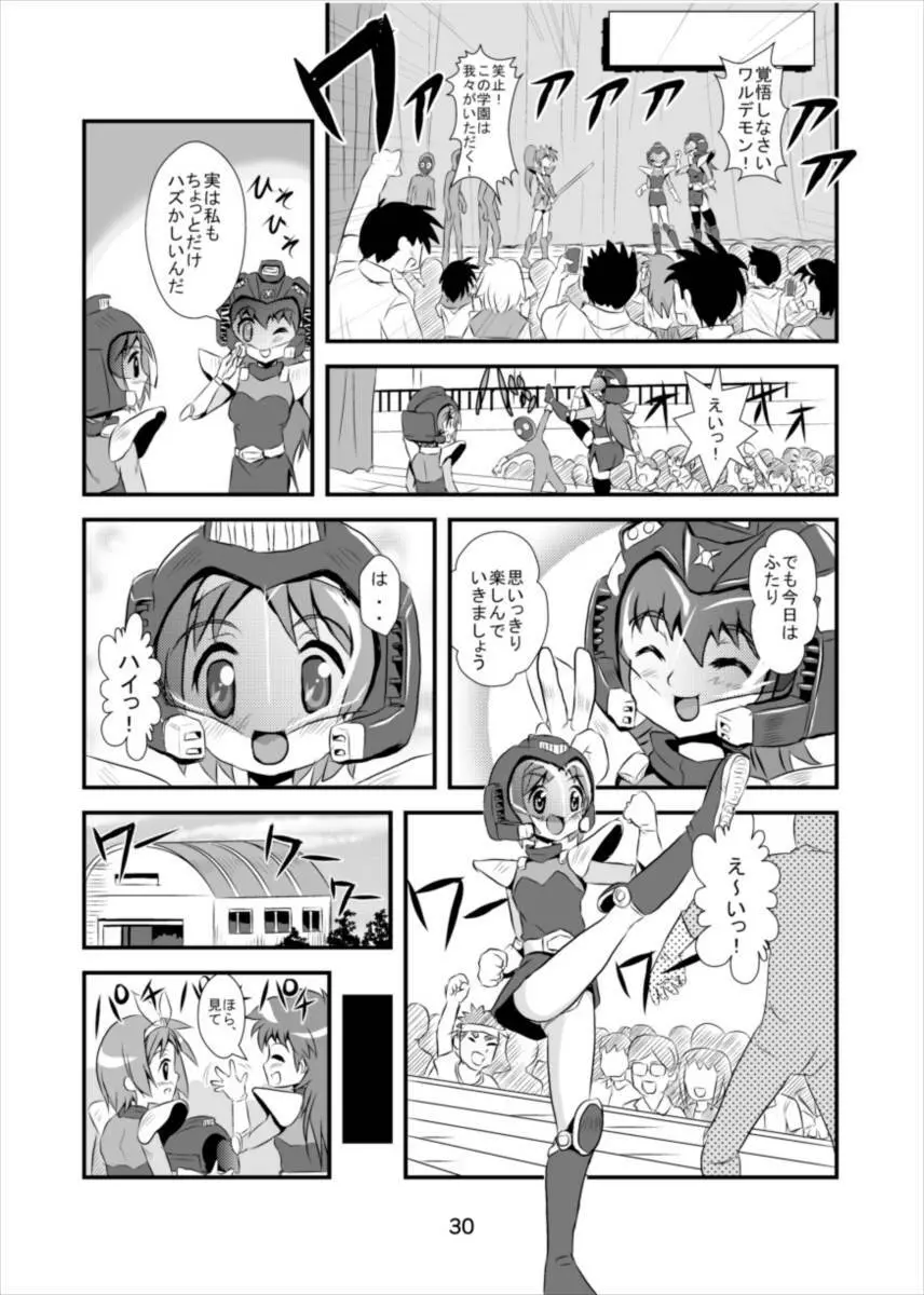 ワンダーつかさ総集編 Page.29