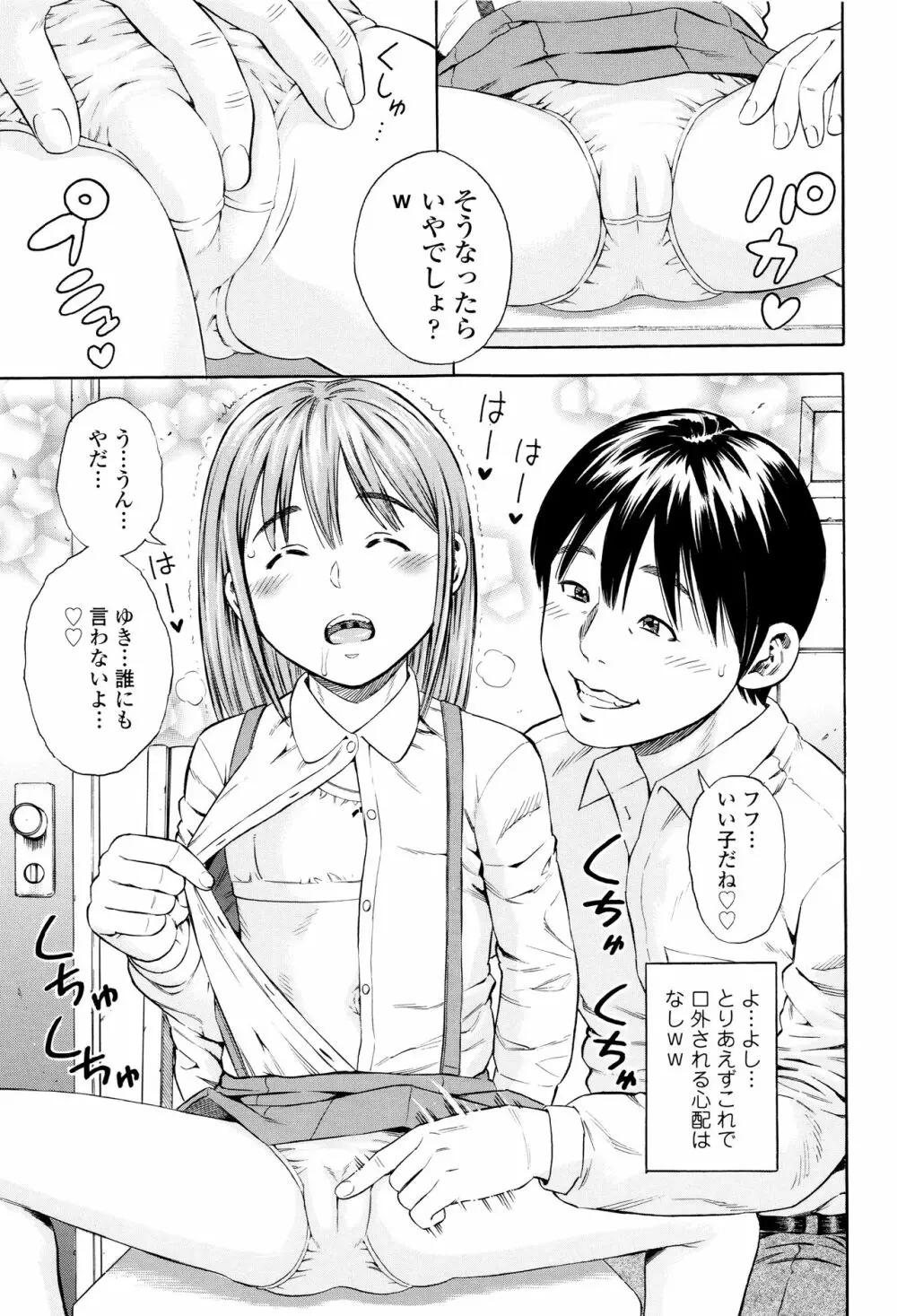 月火水木金土えっち Page.60