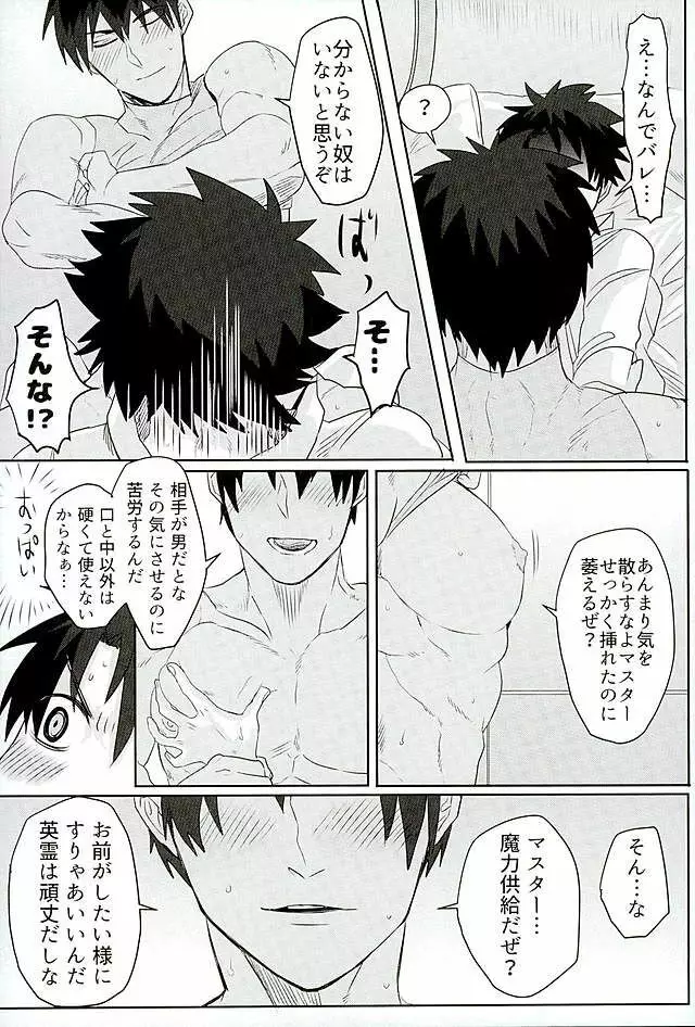 英雄に相談だ! Page.41