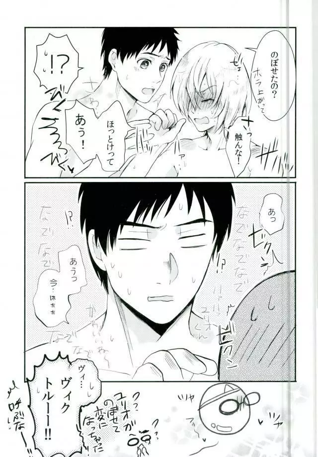 とうめいモブおじさんの温泉快楽マッサージ Page.16