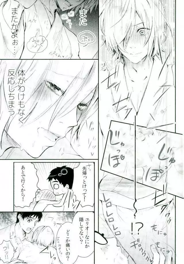 とうめいモブおじさんの温泉快楽マッサージ Page.20