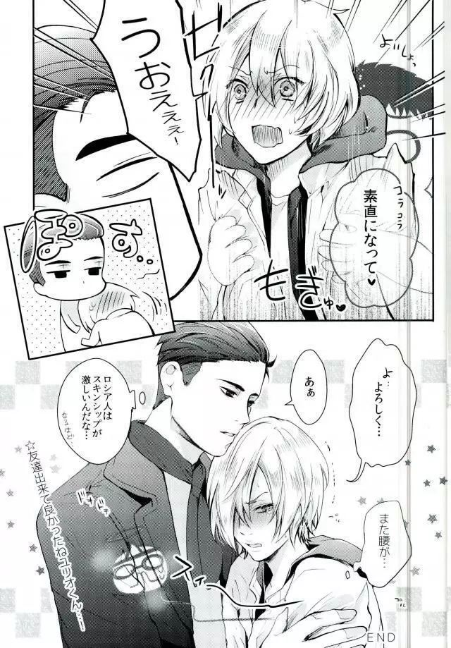 とうめいモブおじさんの温泉快楽マッサージ Page.26