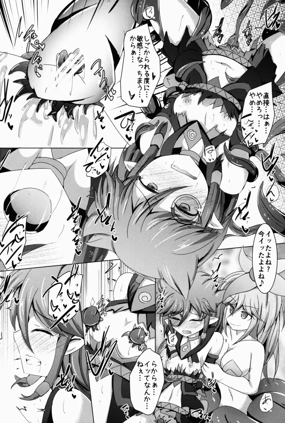 駆錬輝晶 クォルタ アメテュス #15 Page.24