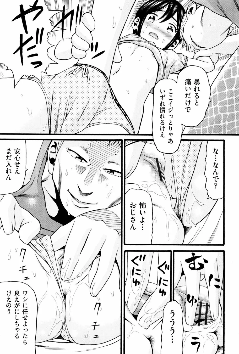 ロリ画像 Page.114