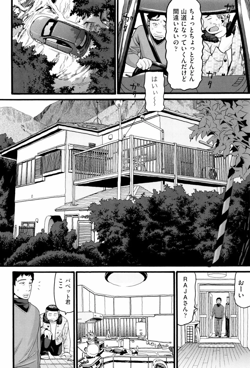 ロリ画像 Page.13