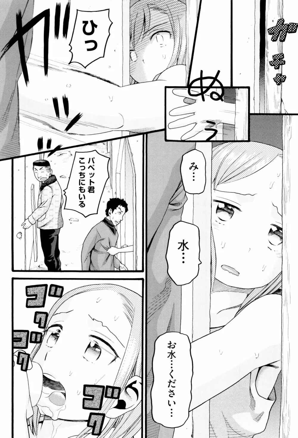 ロリ画像 Page.15