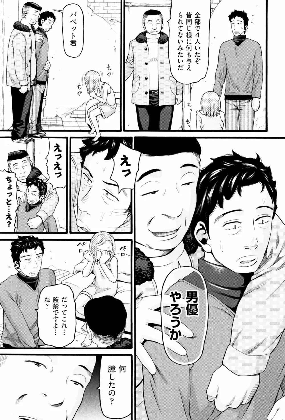 ロリ画像 Page.16