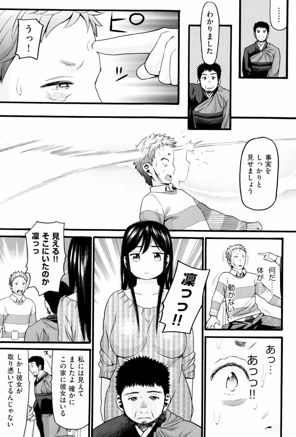 ロリ画像 Page.164