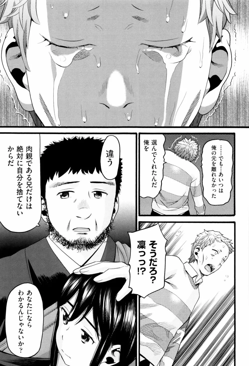 ロリ画像 Page.176