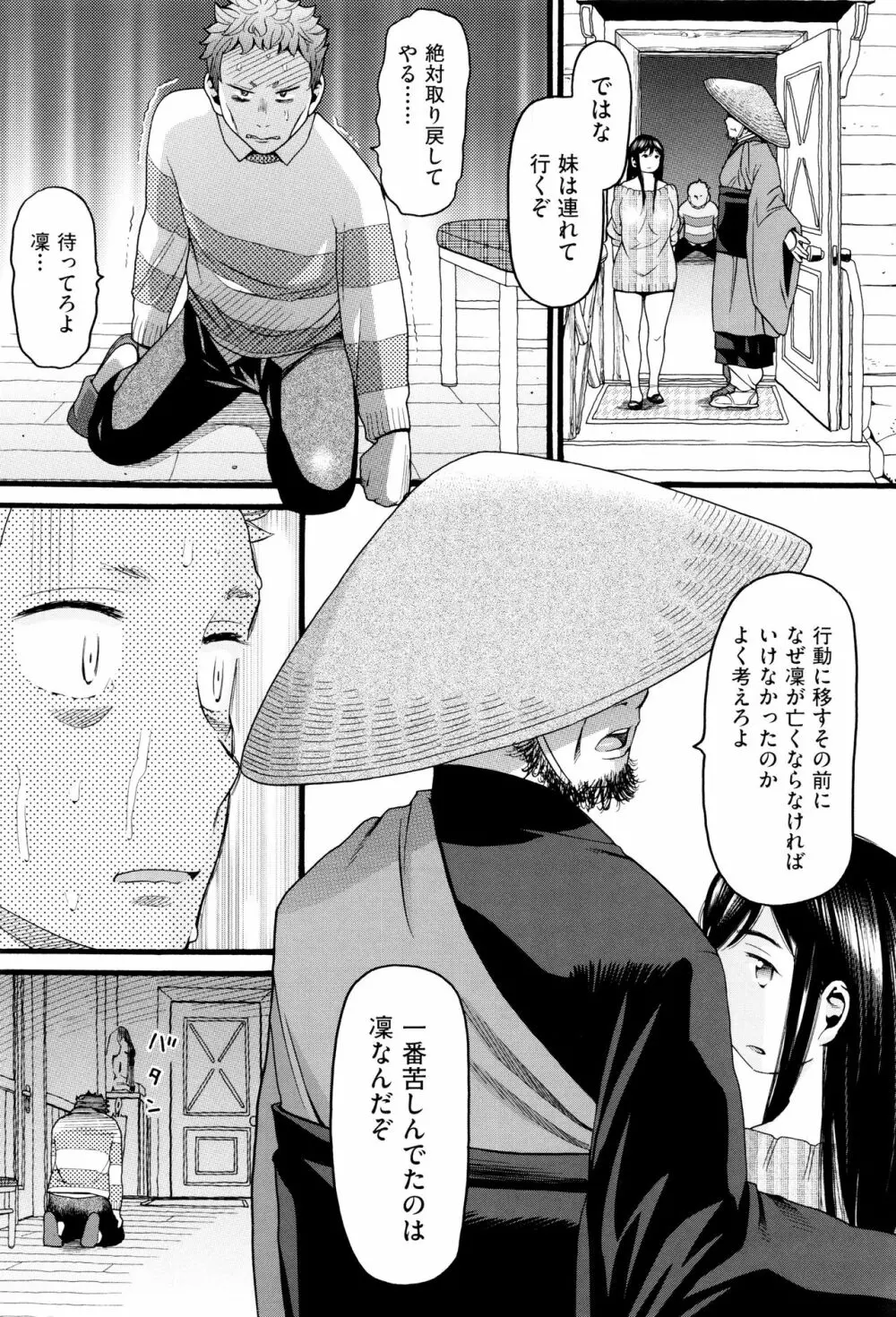 ロリ画像 Page.184