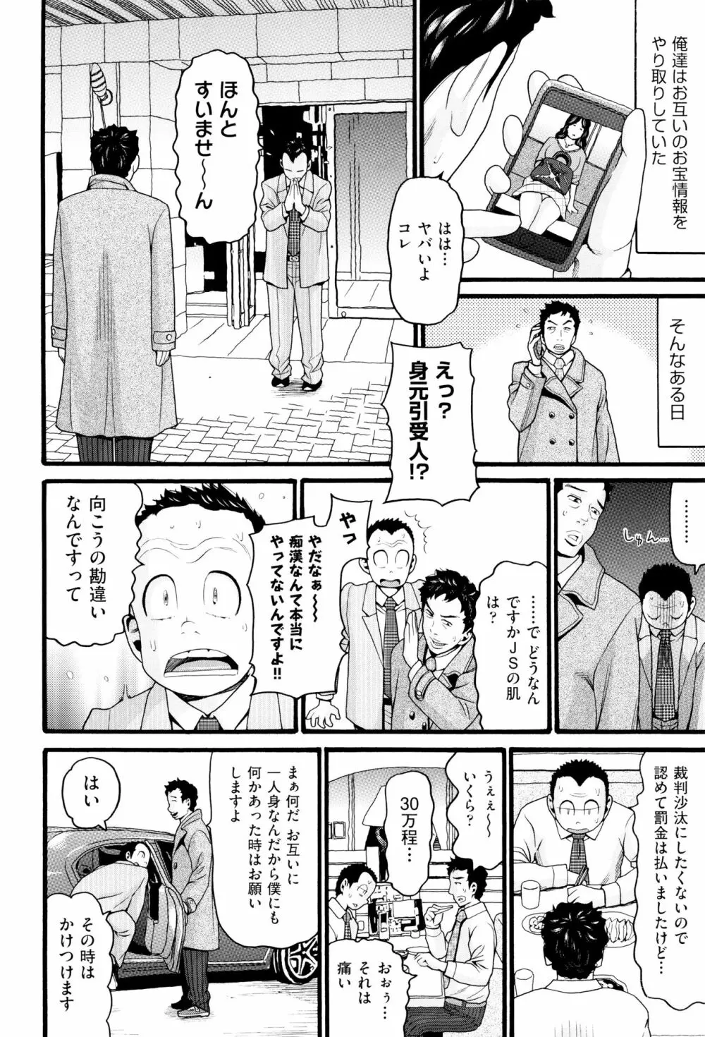 ロリ画像 Page.7