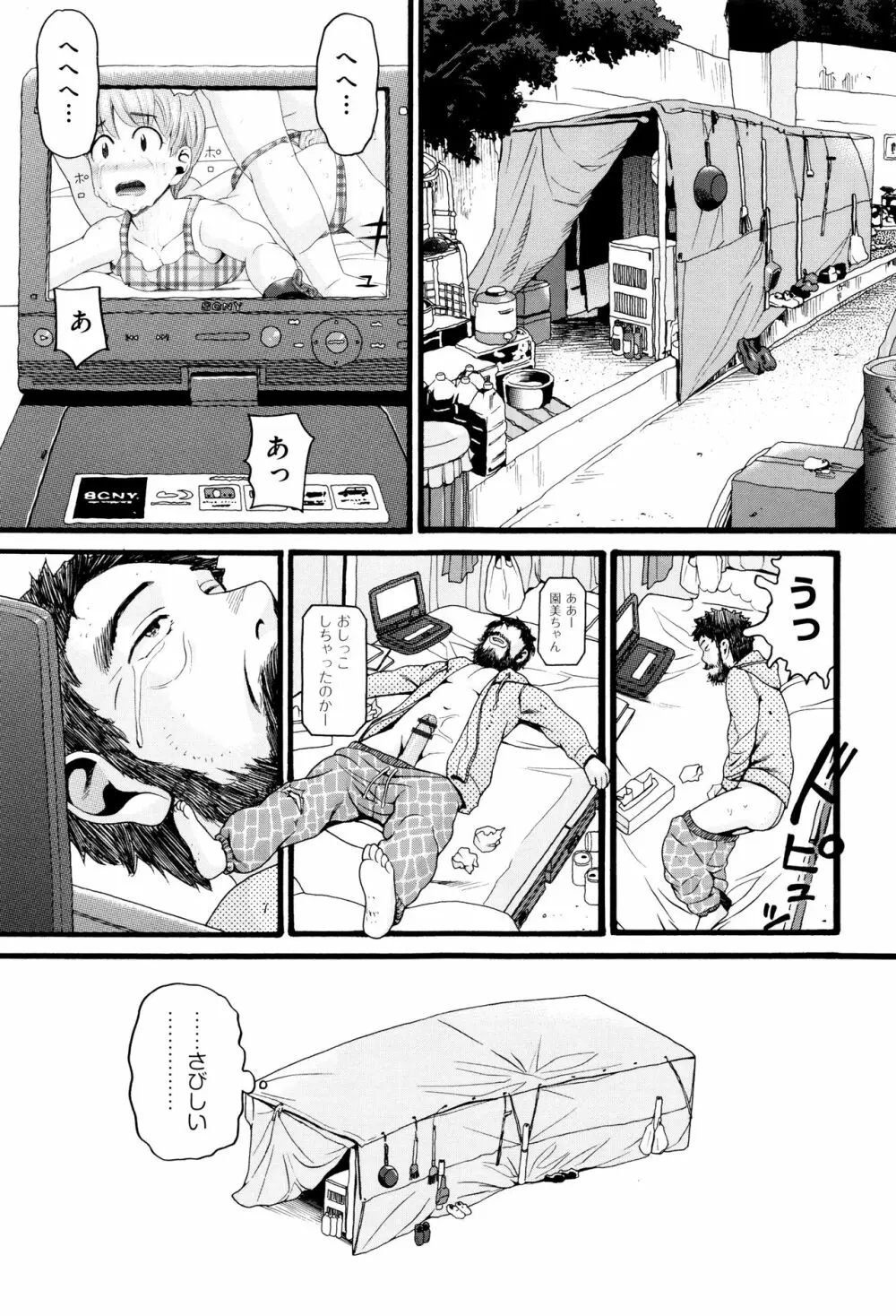 ロリ画像 Page.78