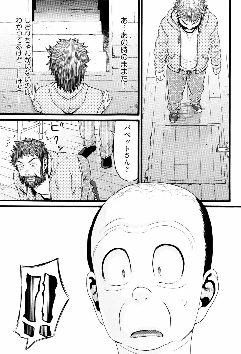 ロリ画像 Page.80