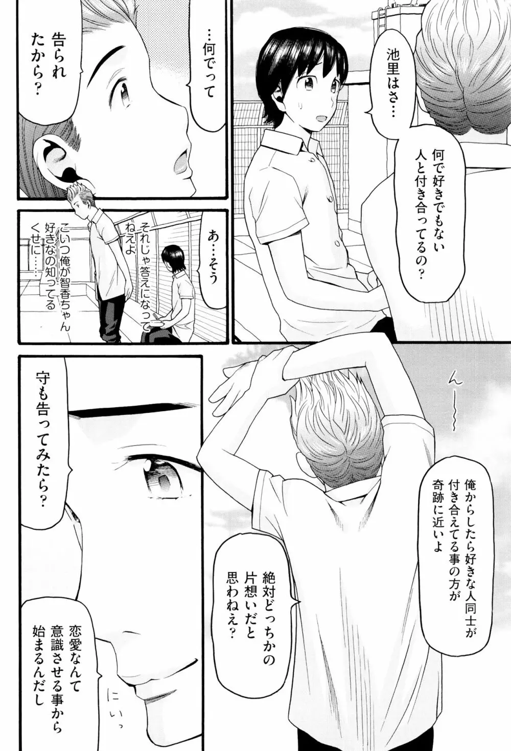 ロリ画像 Page.83