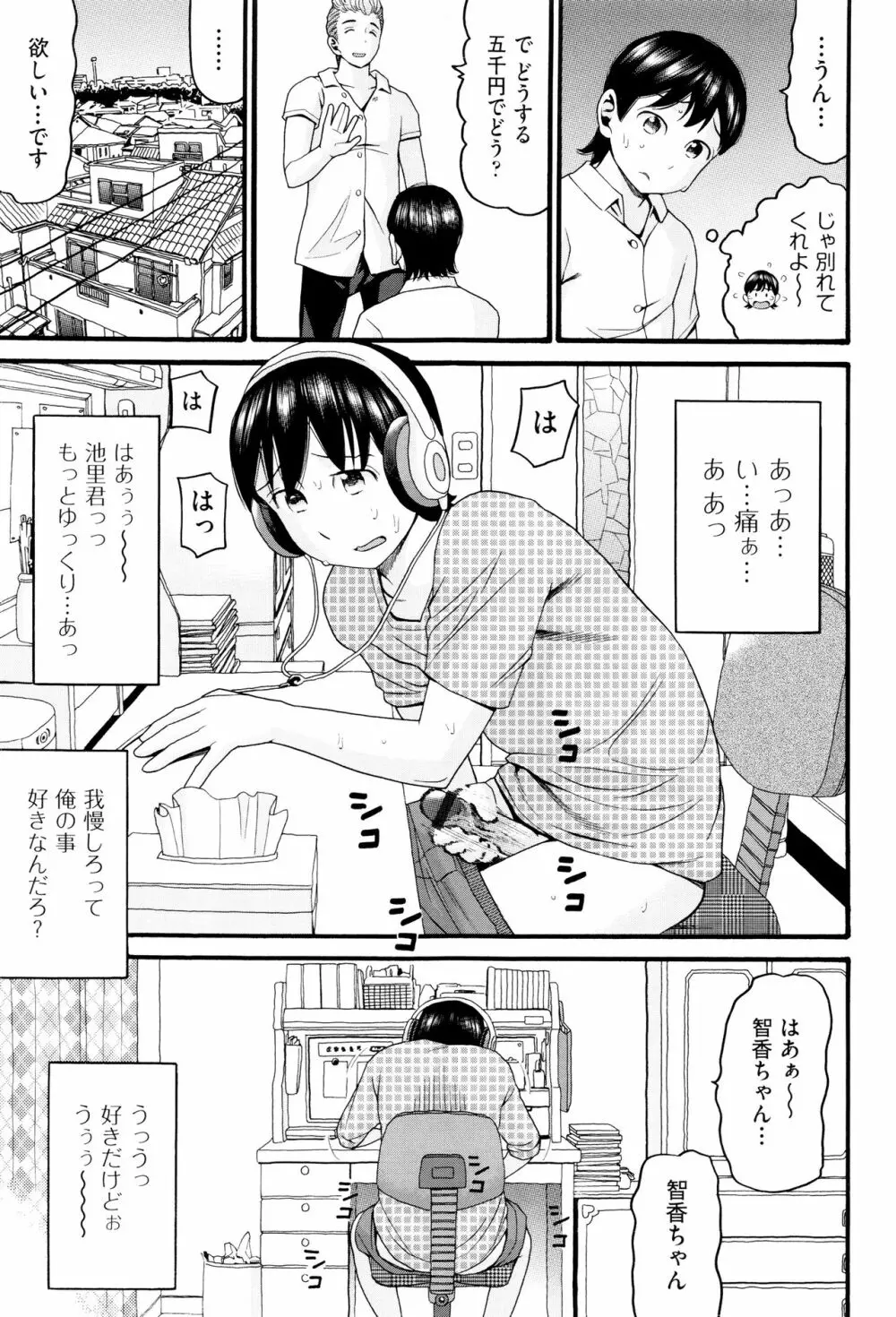 ロリ画像 Page.84