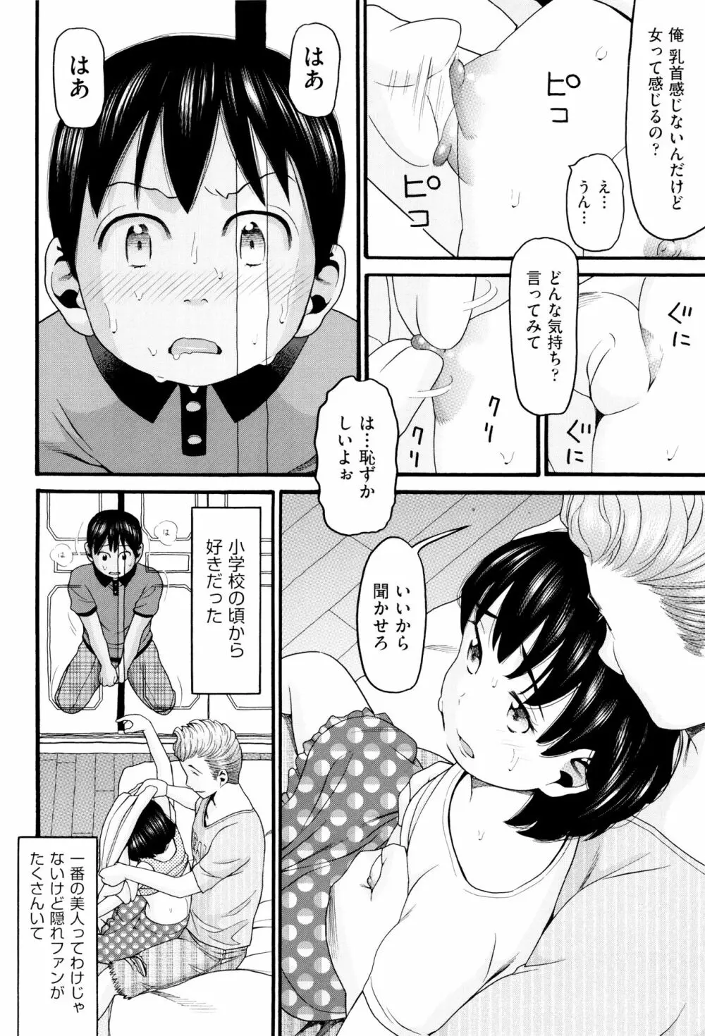 ロリ画像 Page.89