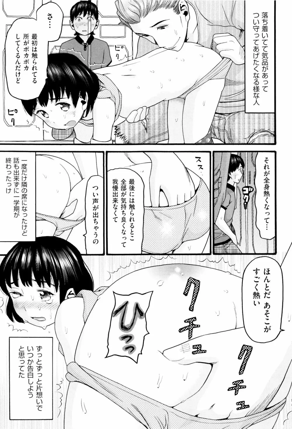 ロリ画像 Page.90