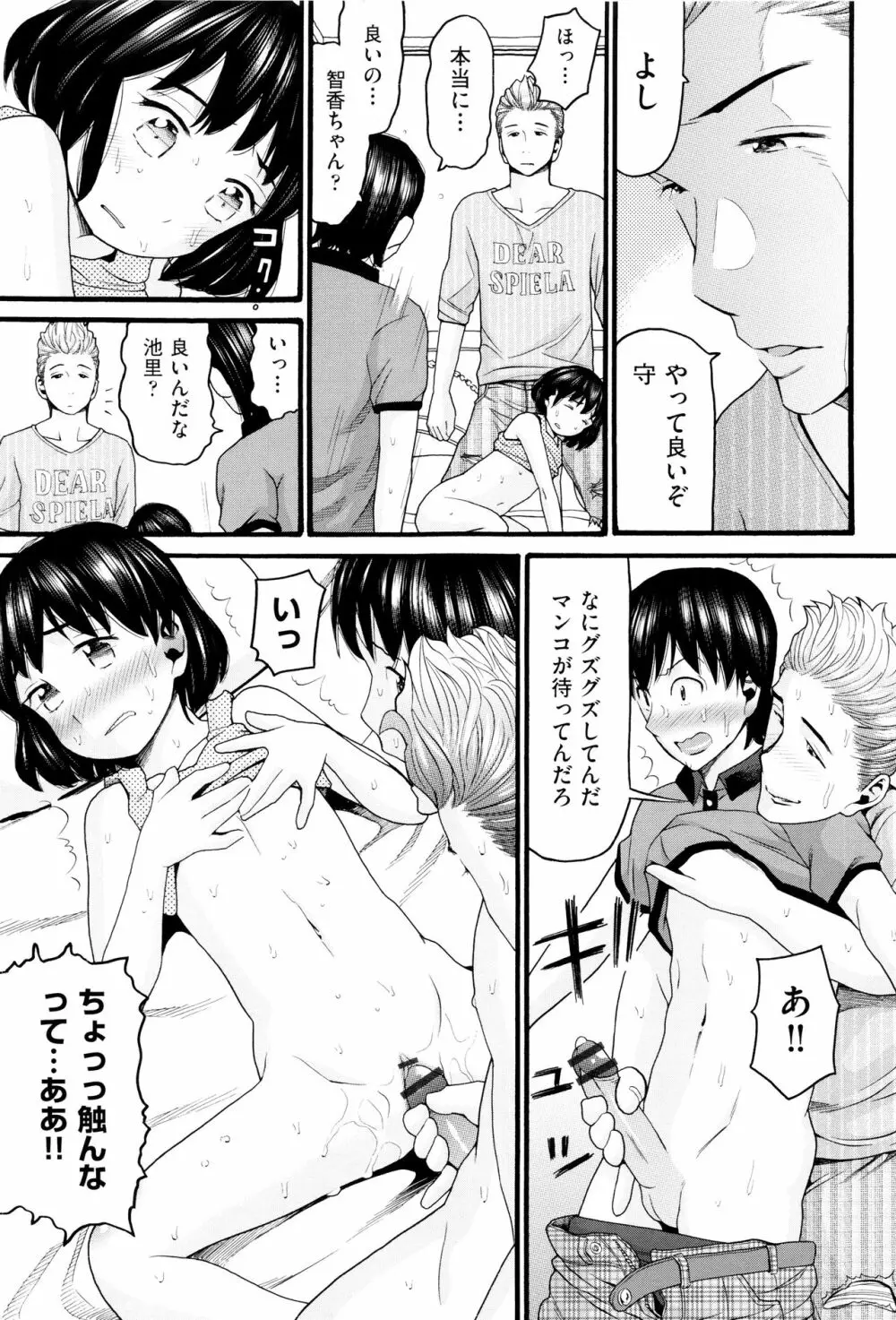 ロリ画像 Page.96