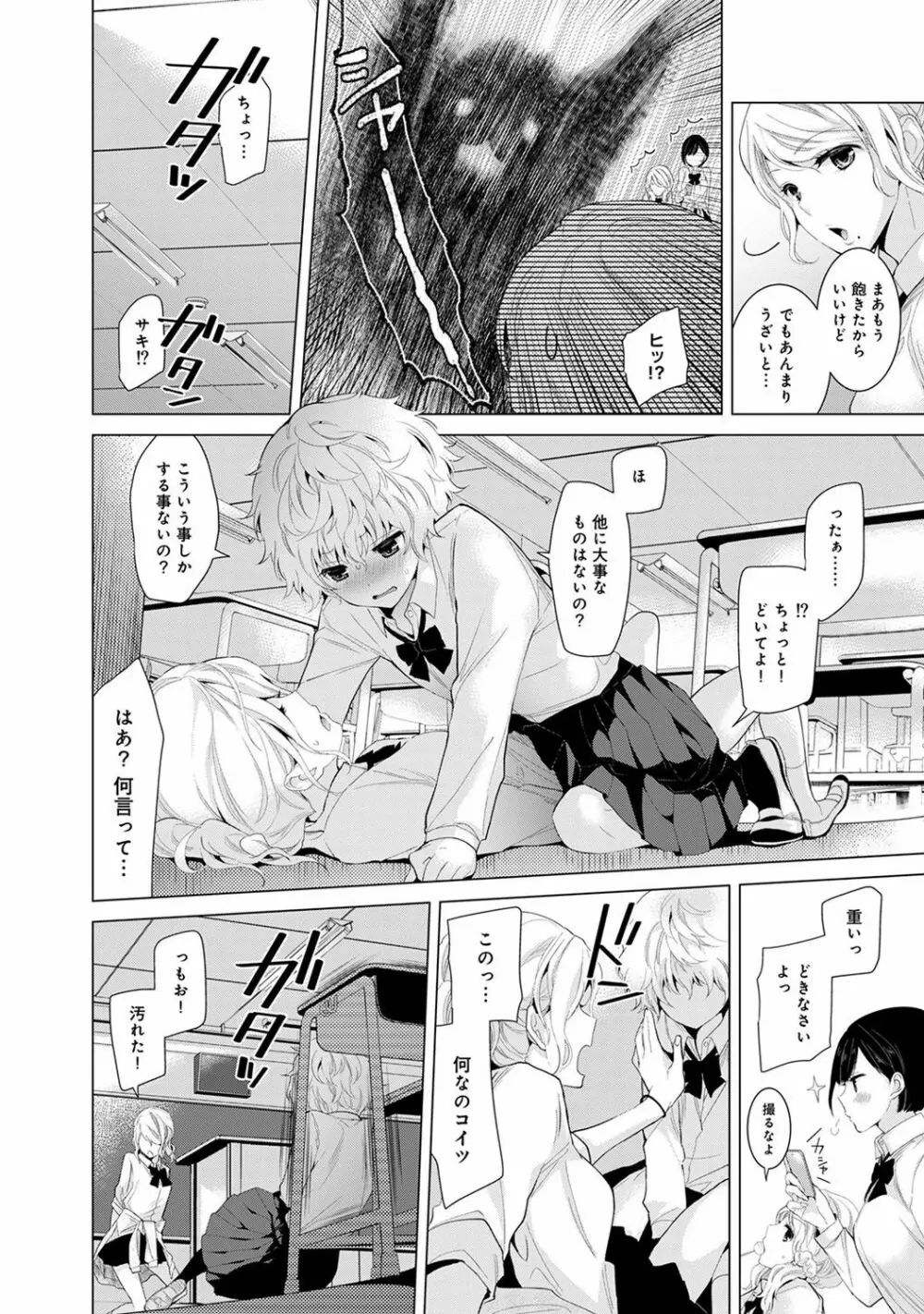 ノラネコ少女との暮らしかた 第1-9話 Page.121