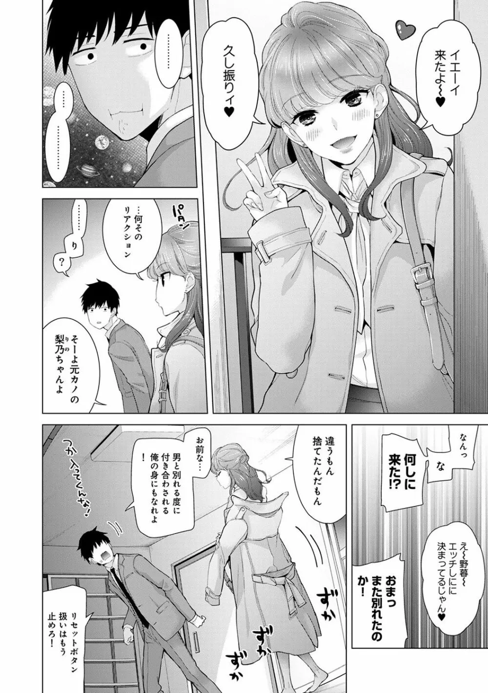 ノラネコ少女との暮らしかた 第1-9話 Page.208